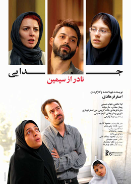 A Separation (2011)