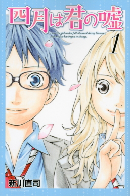 Your Lie in April (2014)